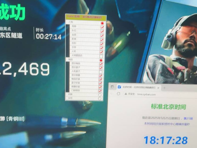 三角洲行动120帧免费辅助工具 - 解锁高帧丝滑视野｜稳定防封